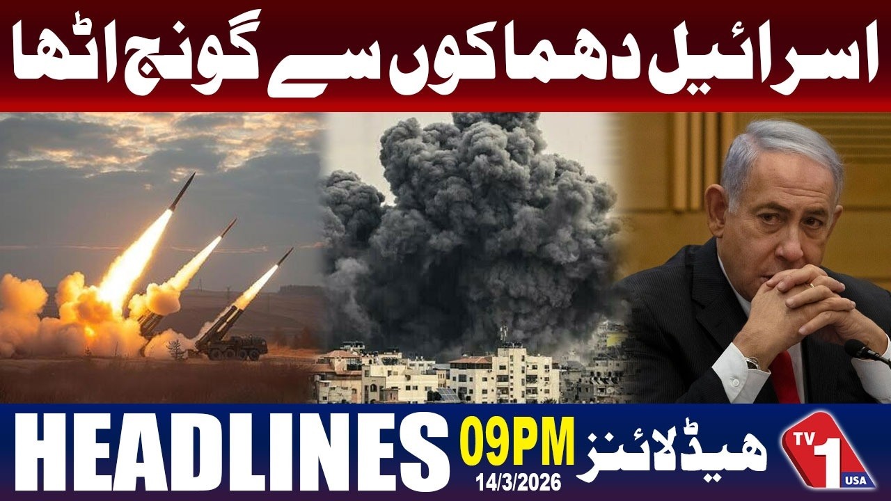Iranian Att@ck Rocks Isr@el with Massive Explosions | Headline At 9 PM | Middle East | TV One USA