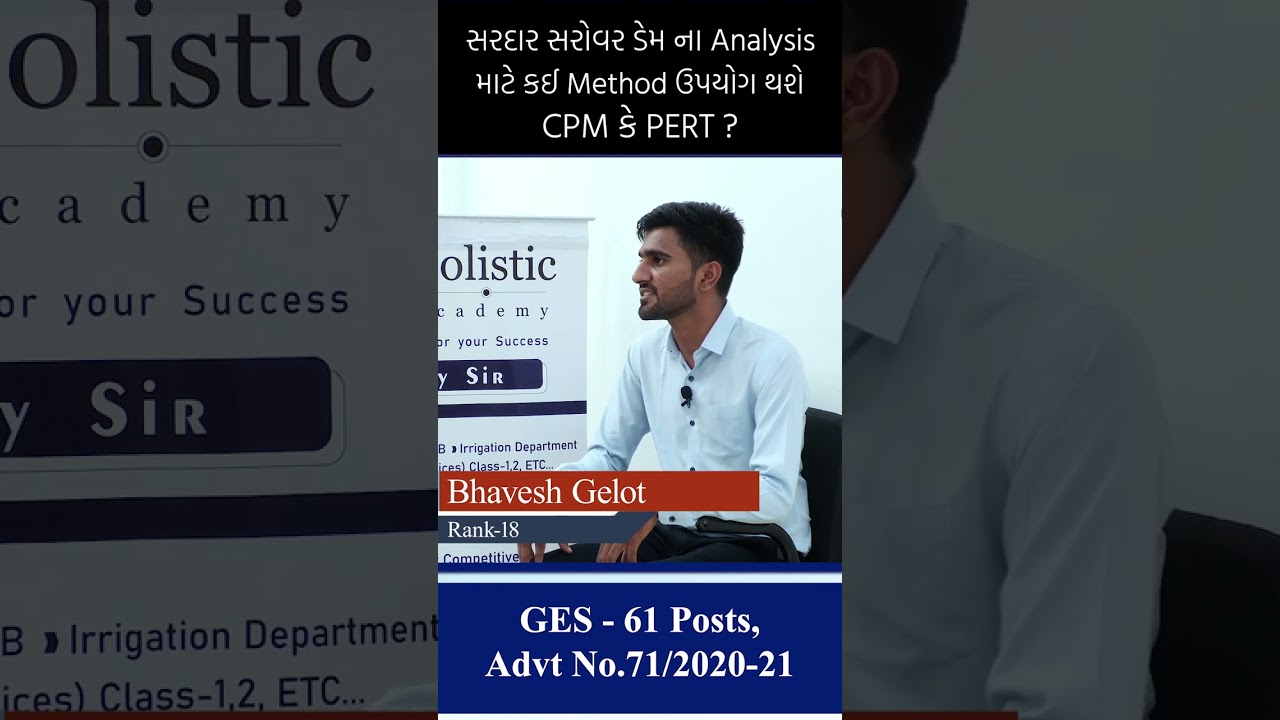 સરદાર સરોવર ડેમની Analysis માં કઈ મેથડ વાપરશો | Mock Interview | Bhavesh Gelot | GES | HOLISTIC
