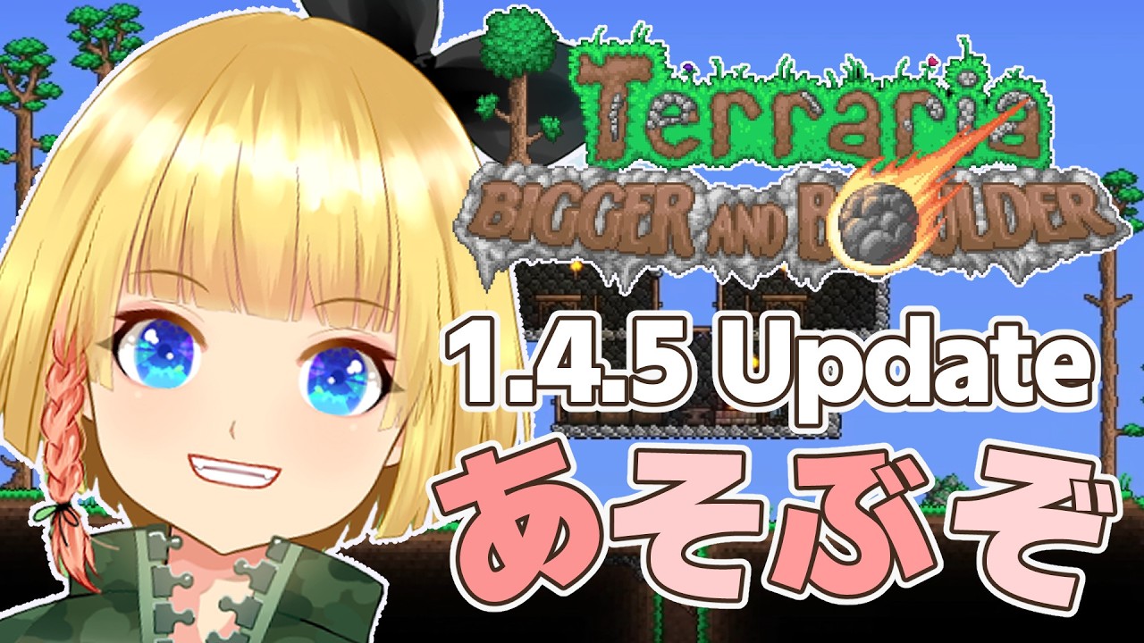 【2/11放送アーカイブ-Vtuberねぎ】落ちてきた隕石を掘ろう！【terraria】