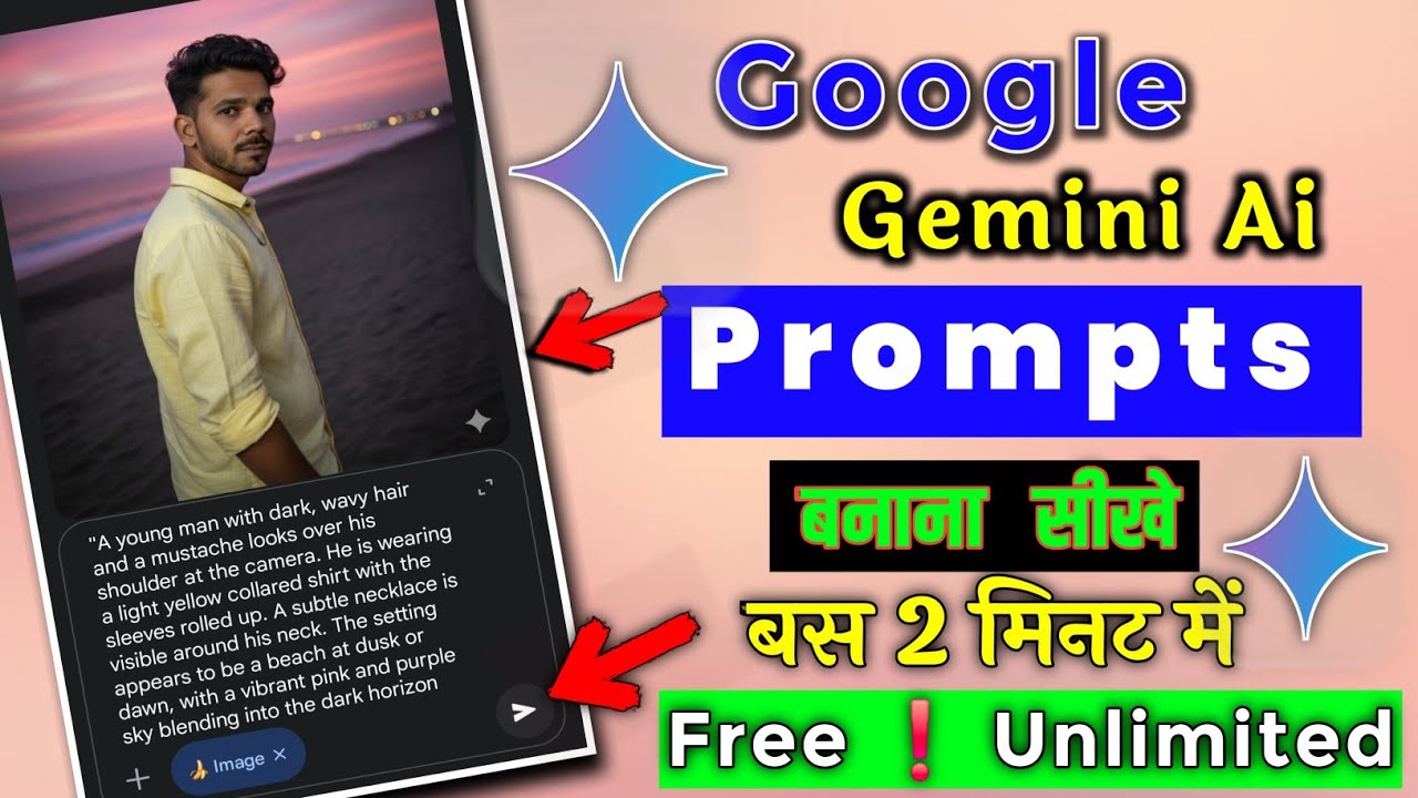 google gemini prompt kaise banaye | google gemini prompt |google gemini unlimited video kaise banaye