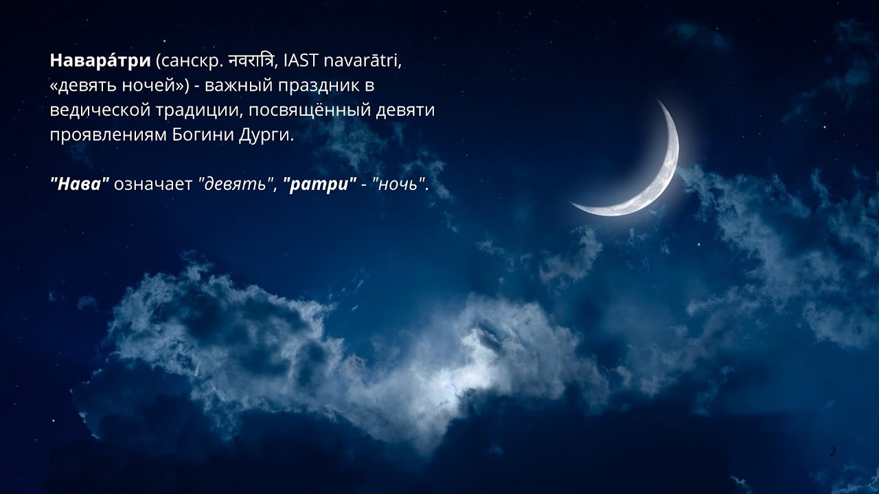 Наваратри.  Девять форм Богини Дурги