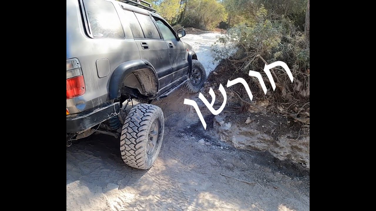 ניווט חופשי הר חורשן סוכות א' 2023