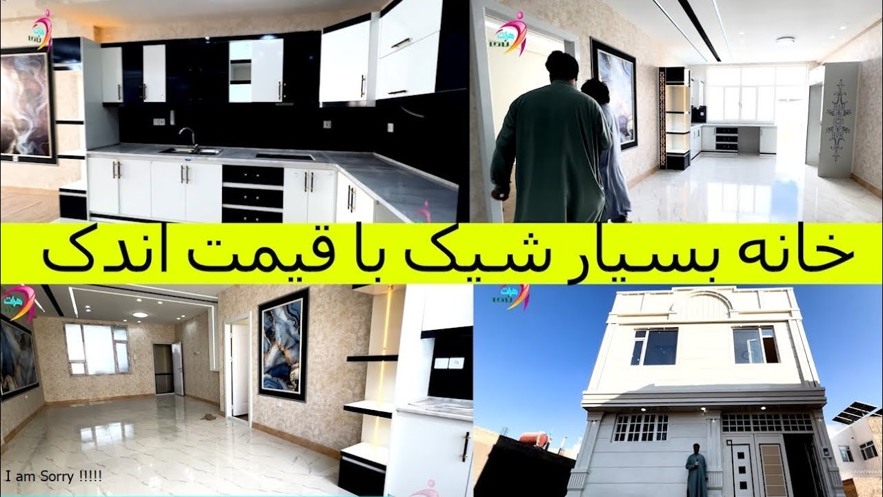 خانه خیلی ارزان به بهترین موقعیت هرات باقیمت اندک