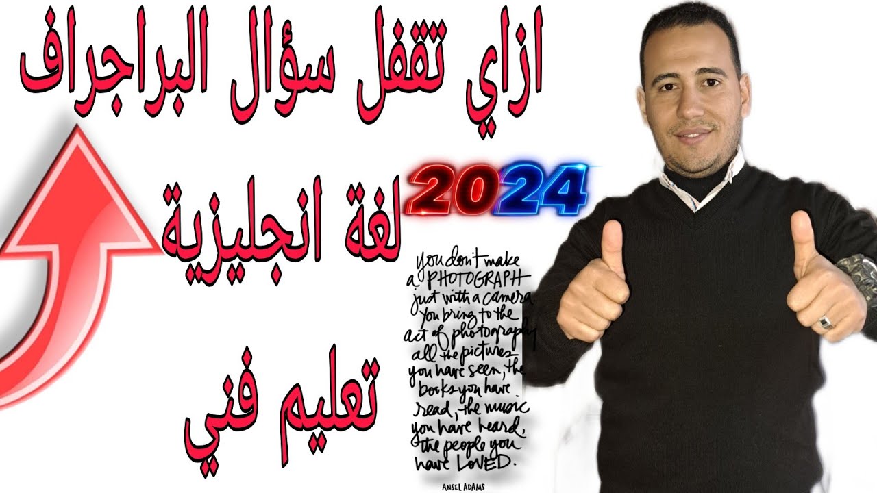 شرح سؤال البراجراف paragraph