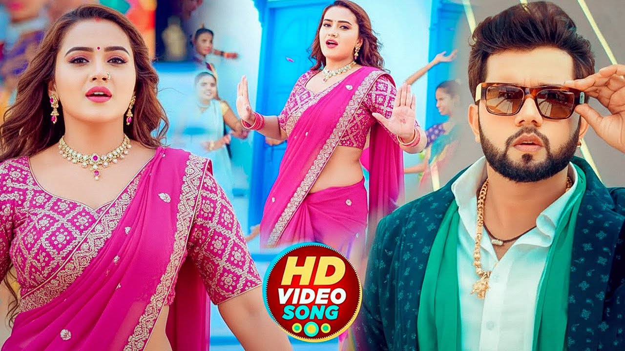 Video #नीलकमल सिंह सुपर हिट गाना #Neelkamal Singh New Bhojpuri Video Song 2026
