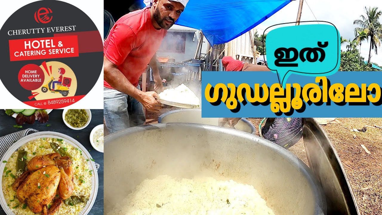 GUDALUR | CHERUTTY EVEREST | hotel & catering service | alavayal | padanthara | devarshola | nilgiri