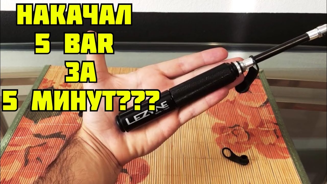 САМЫЙ КАРМАННЫЙ ВЕЛОСИПЕДНЫЙ НАСОС/Lezyne Pocket Drive