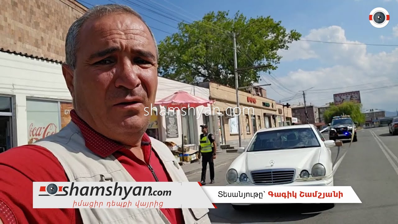 «Mercedes»-ը վրաերթի է ենթարկել 2 անչափահասի. քույրը մահացել է, եղբայրը` հոսպիտալացվել