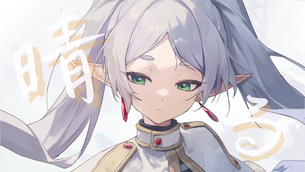 【Cover】晴る / ヨルシカ - 葬送のフリーレン第2クールOP【MINA】