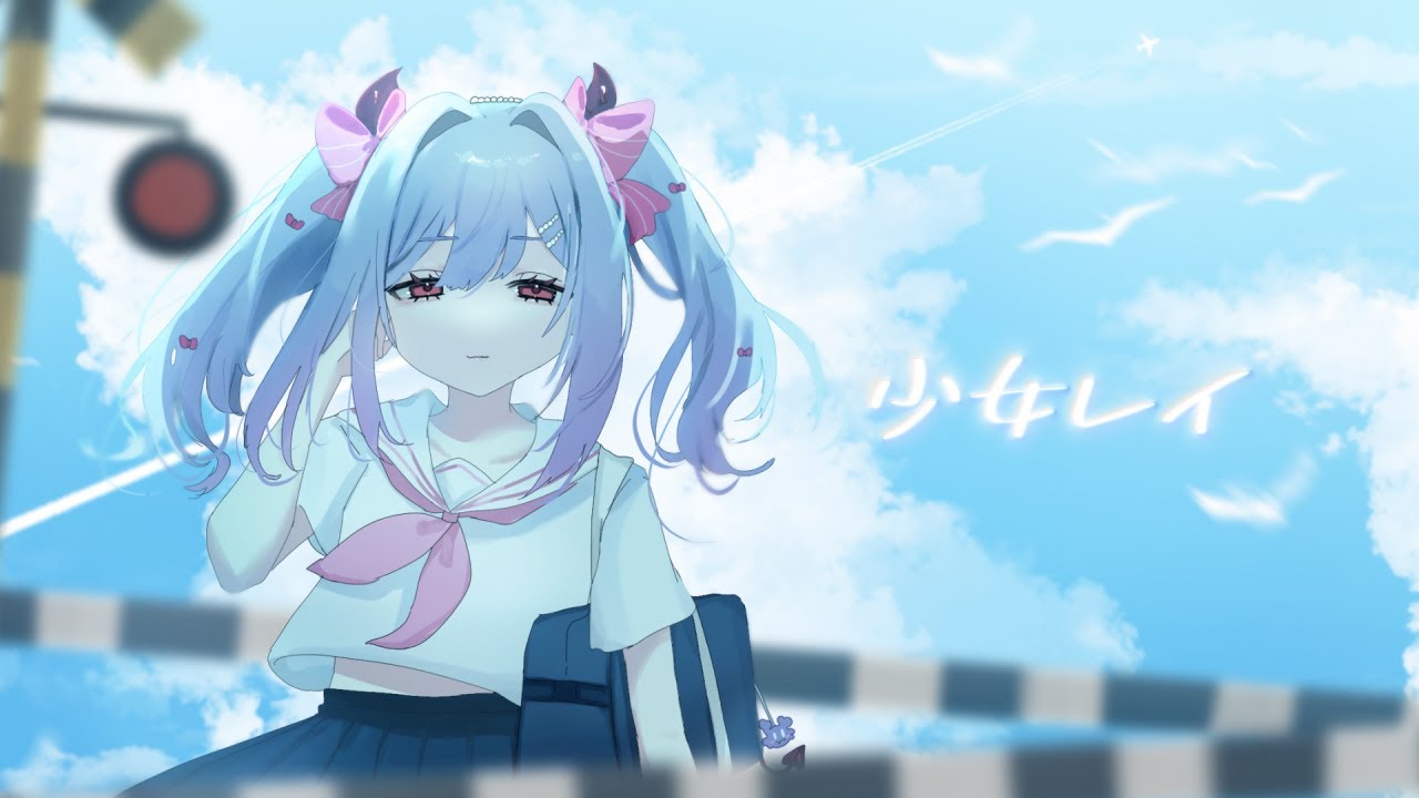 〖歌ってみた┊cover〗少女レイ〖 恋乃告ざくろ┊Vtuber 〗