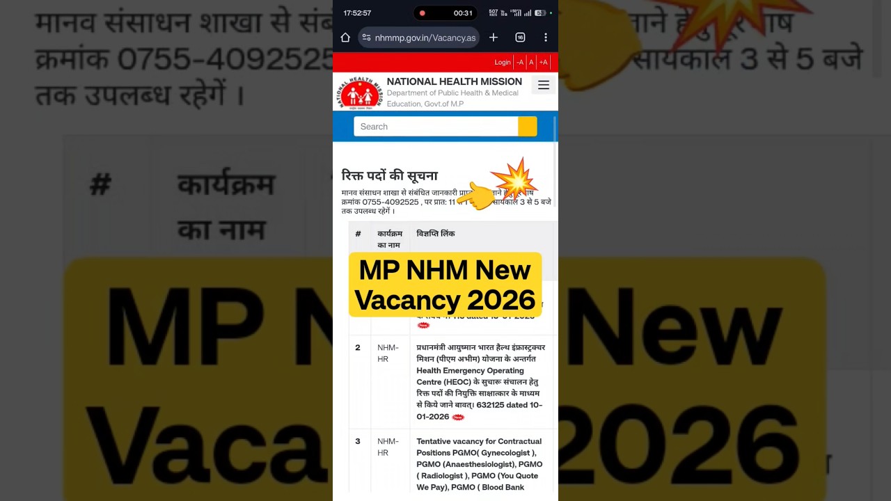 MP NHM Vacancy 2026 | MP NHM Online Form Kaise Bhare 2026| MP NHM Bharti 
