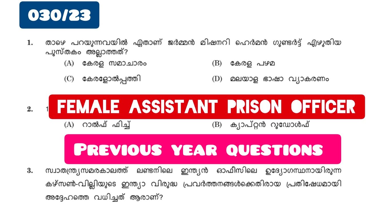 Female assistant prison officer previous questions |030/23 |assistant prison officer previous paper