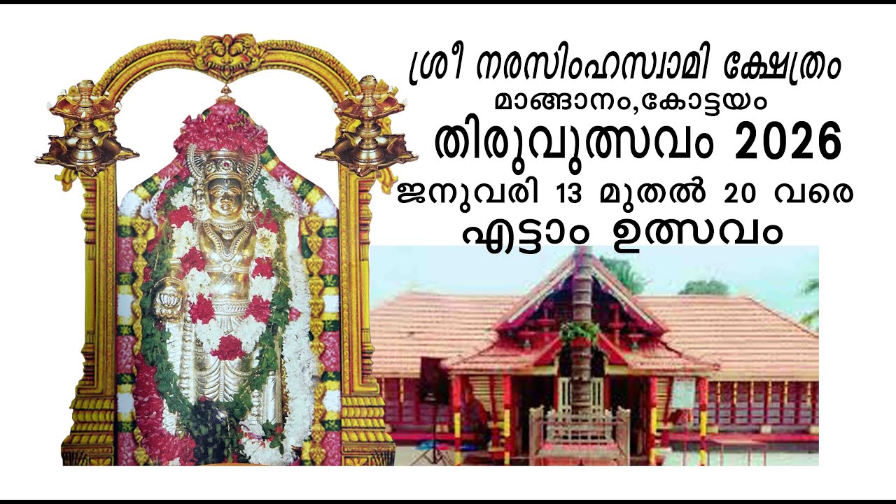MANGANAM TEMPLE LIVE 8D 2026