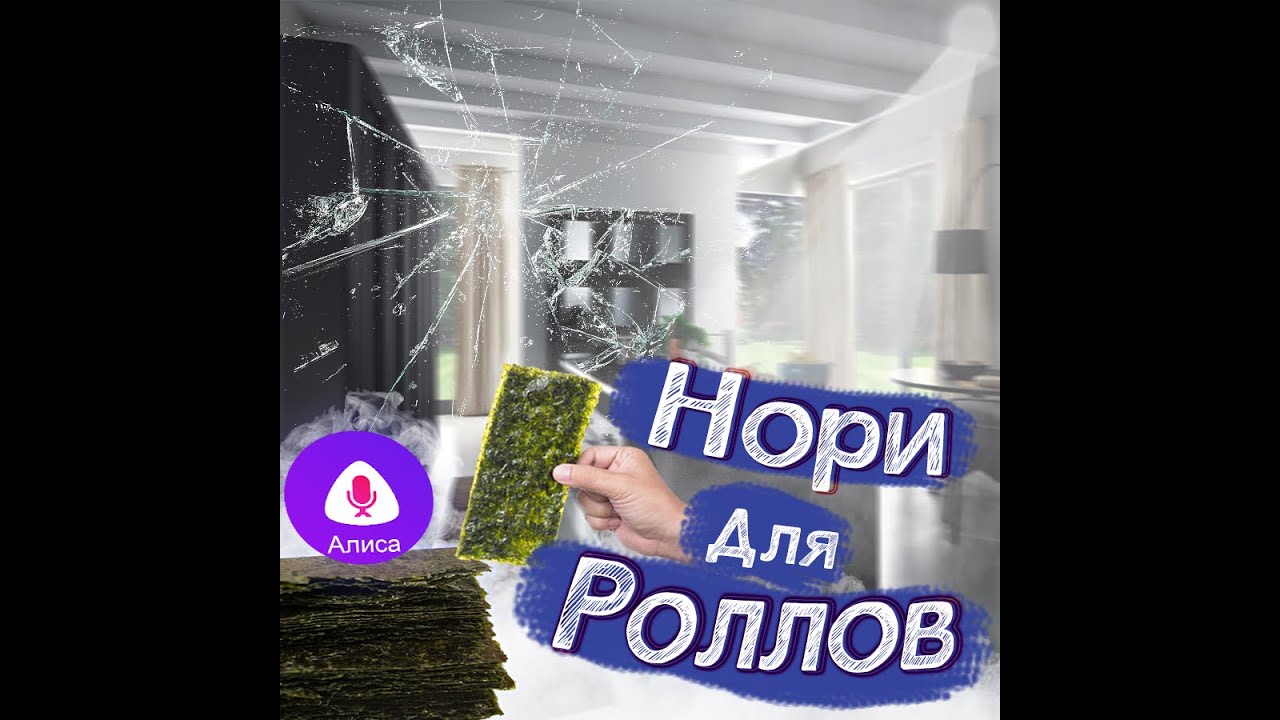 🔥Как выбрать нори?