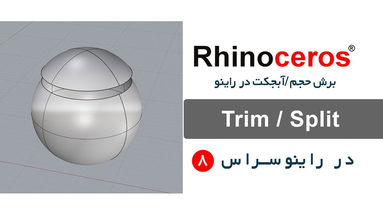 آموزش برش حجم یا آبجکت در راینوسراس