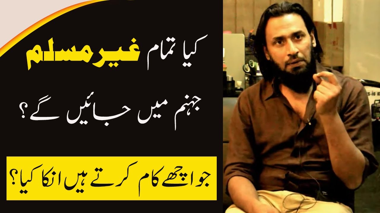 Will all Non Muslims go to hell? | Sahil Adeem