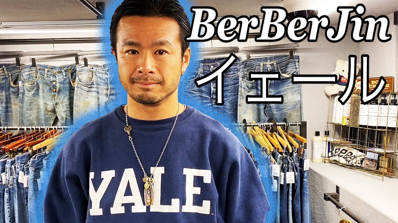 【 ベルベルジンwebstore掲載！ イェール YALE チャンピオン リバースウィーブ ！！】