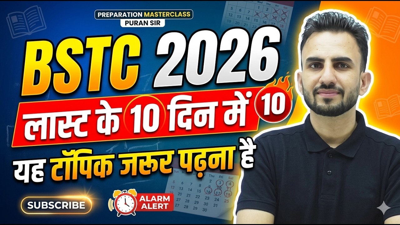BSTC 2026 | Must-read topics for the last 10 days #bstcpaper #bstcexam #reasoningbypuransir