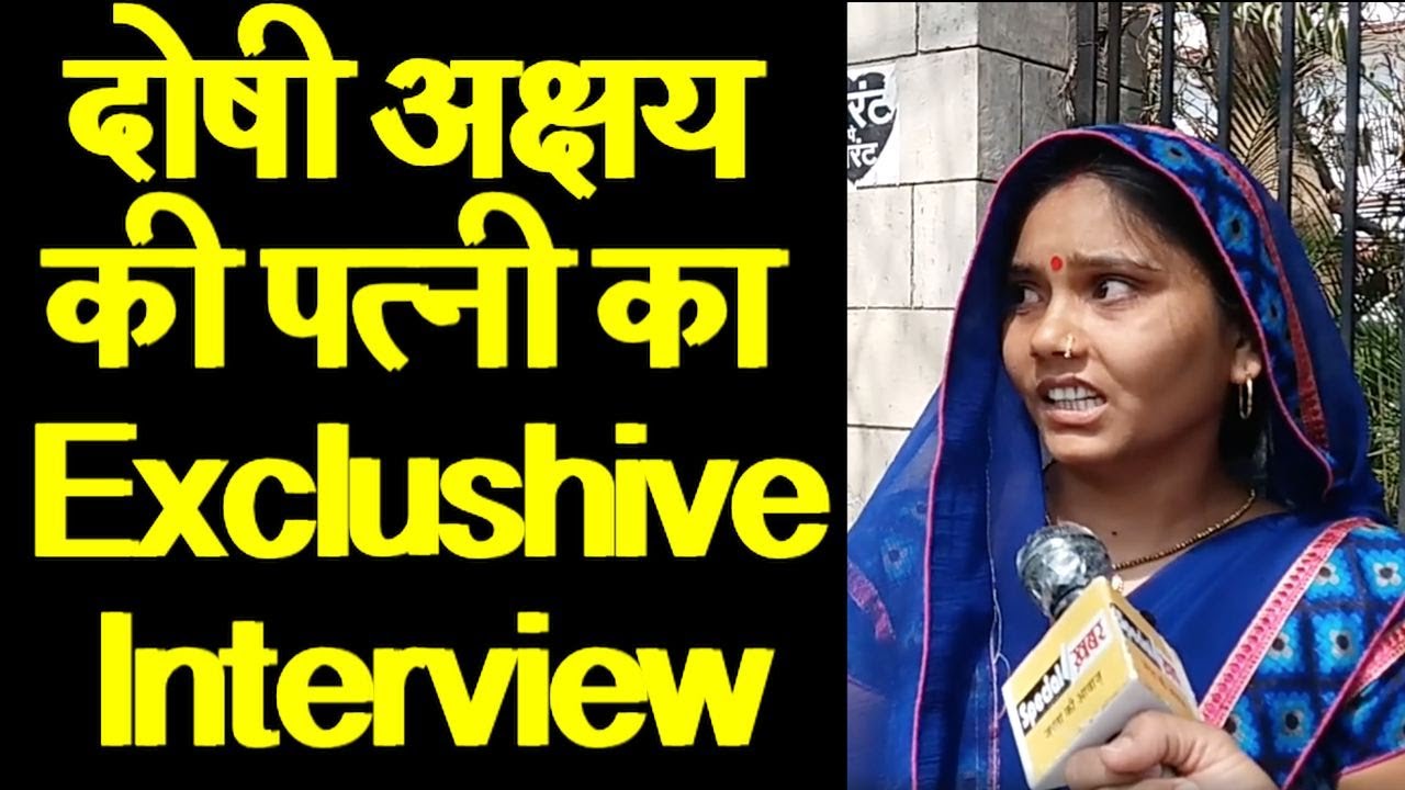 Akshaya thakur  ke wife ka Exclusive Interview