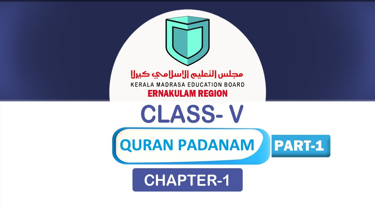 STD-5, QURAN PADANAM, CHAPTER-1, PART-1