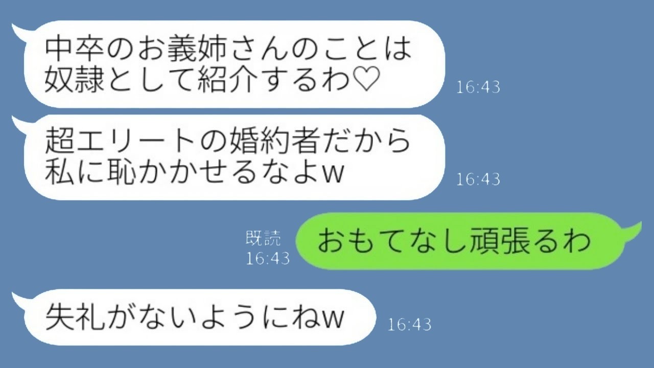 「義妹の暴言に全力おもてなし！一流エリート婚約者を驚かせた結果」