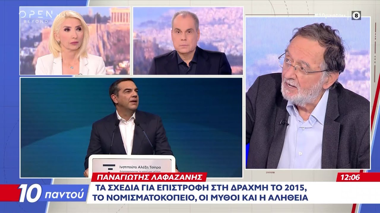 Παναγιώτης Λαφαζάνης: 
