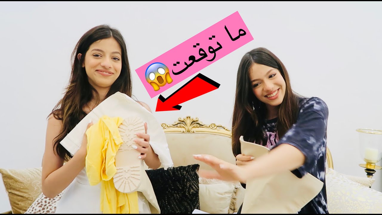 فاجأت ريان بملابس العيد | صدمة 🥰!!