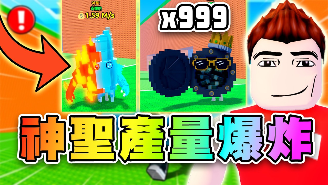 🤩快學神聖量產方法！致敬跳熔岩~海嘯也能跳！盾牌超OP！ 🌊逃離海嘯,獲得腦力 | Escape Tsunami For Brainrots