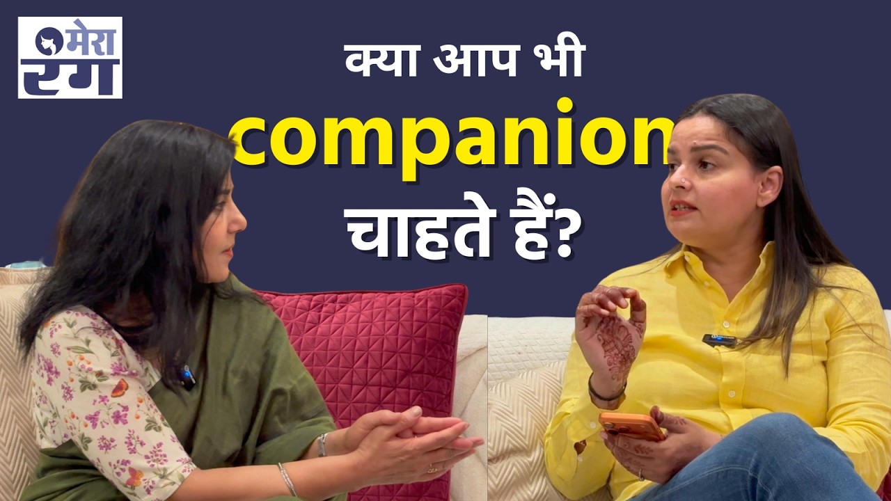 GetCompanion : सुनना भी एक भावनात्मक सहारा है | Shradha Chaturvedi Startup | Mera Ranng Podcast