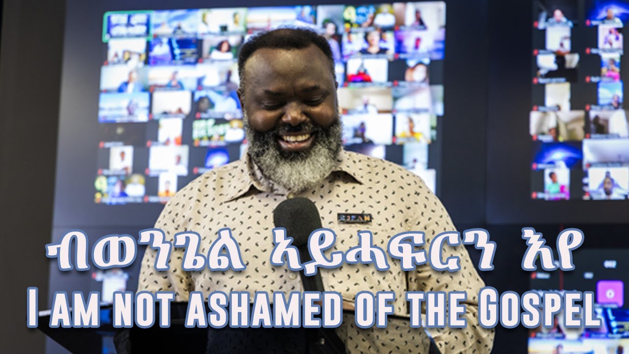ብወንጌል ኣይሓፍርን እየ : I am not ashamed of the Gospel by Prophet Yemane #teaching #faith #power