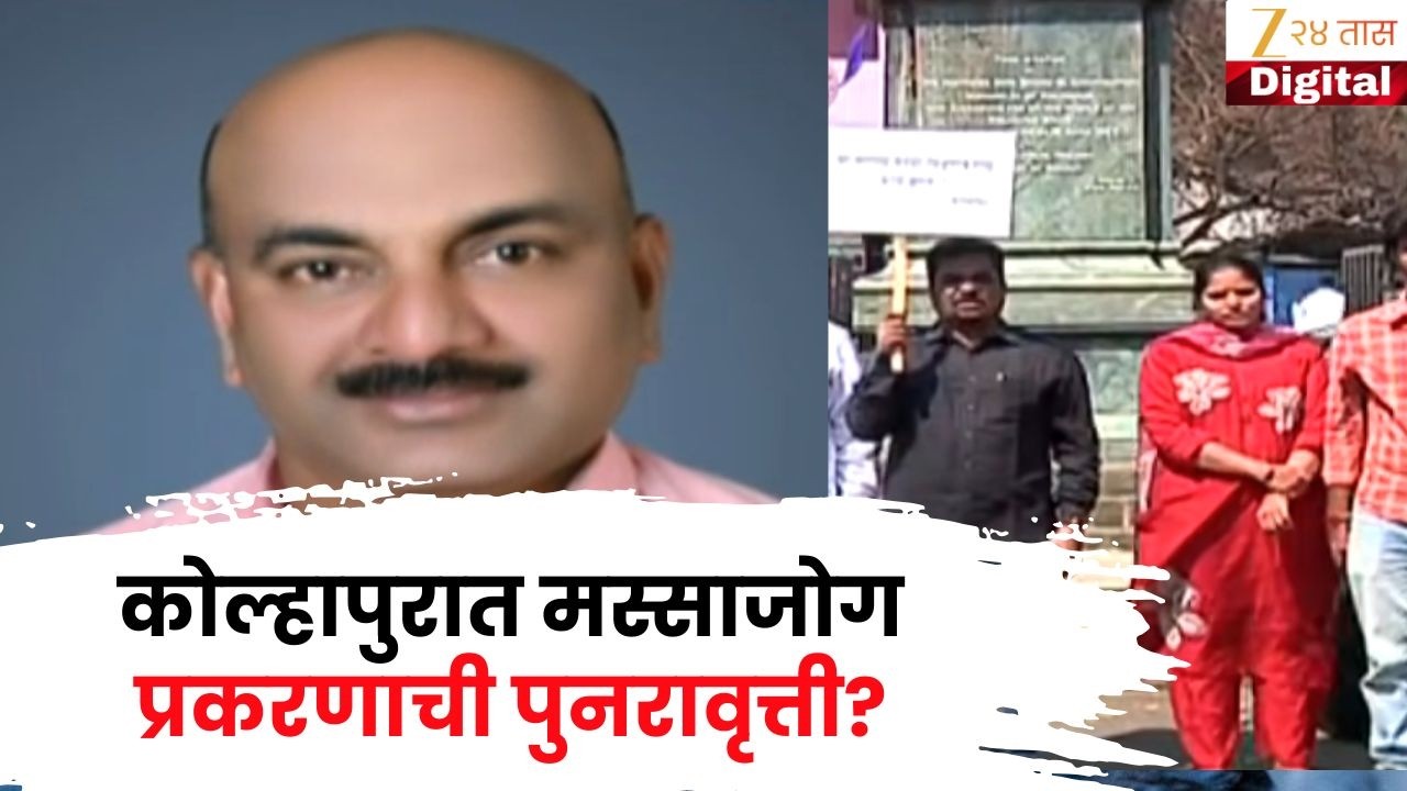 Special Report | महेश पिळणकरांचं झालं तरी काय? कोल्हापुरात मस्साजोग प्रकरणाची पुनरावृत्ती ?