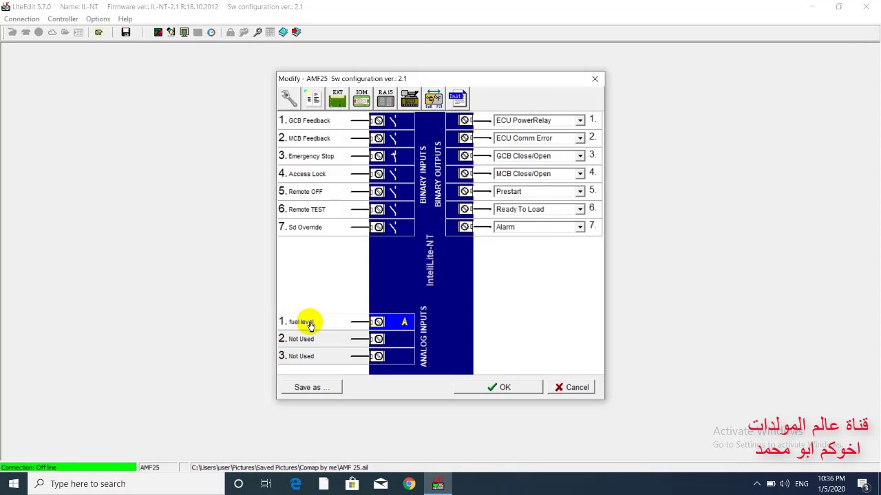 طريقة تغيير انواع الحساسات في شاشه comap AMF25