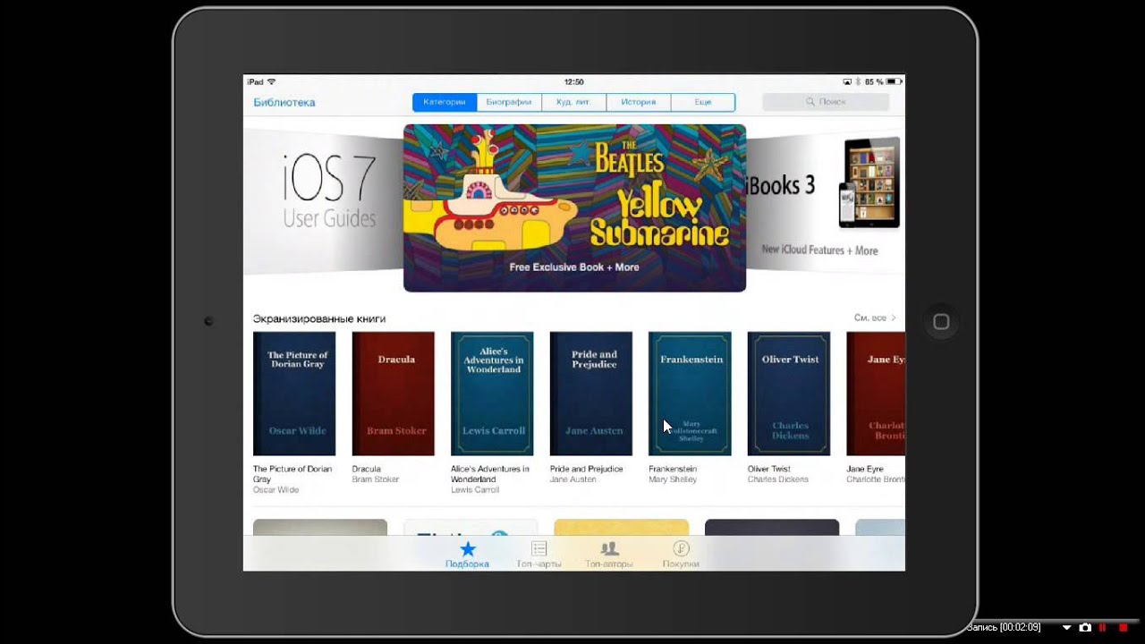 Обзор приложения iBooks на iOS #1