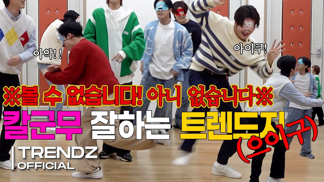 [막트지] 어 이거 왜 이래? | MY WAY + WHO [吼] 눈 가리고 아웅 댄스