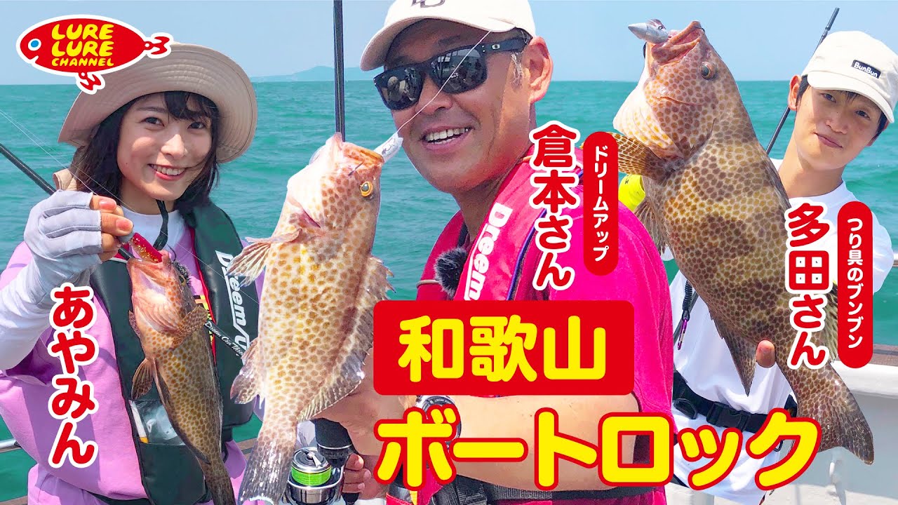 第415回放送（9/16）倉本啓二さんと和歌山ボートロック