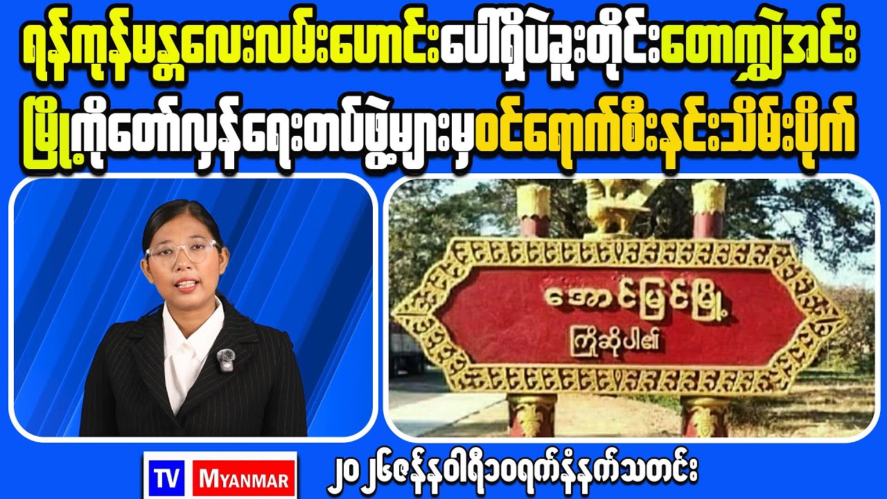 Myanmar Market Analysis: Why This Business Trend Matters Now