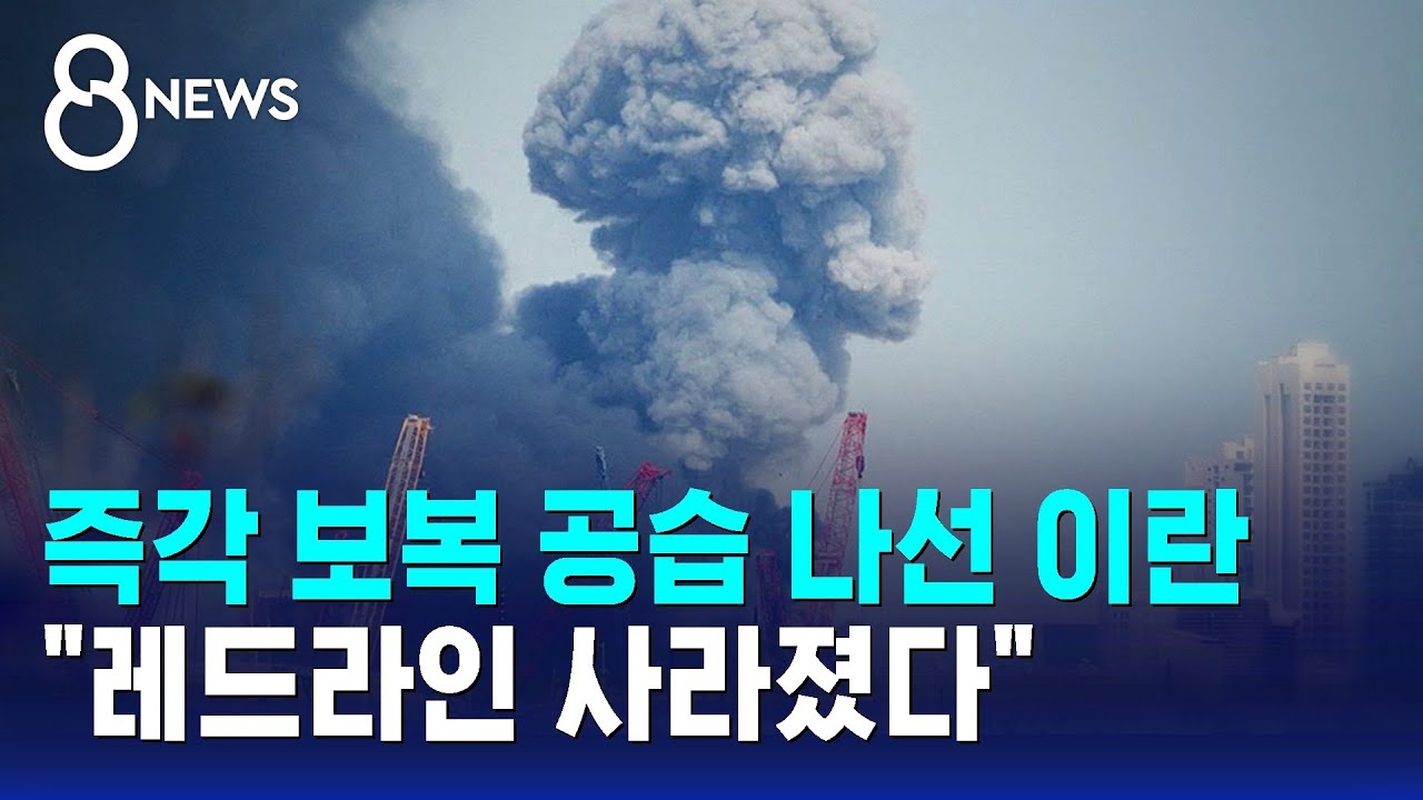 즉각 보복 공습 나선 이란…