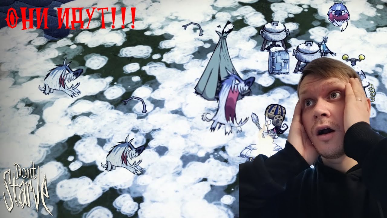 ОНИ ИДУТ!!! - Don't starve #3