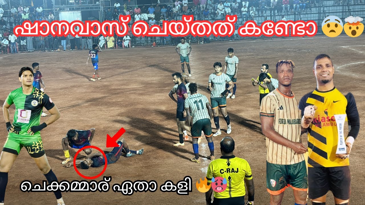 😱ഷാനവാസ്‌ ചെയ്തത് കണ്ടോ 🥵ഫിഫ മഞ്ചേരിന്റെ ബാക്ക് ലൈൻ ഇറങ്ങി 🔥chengottur vs kalpakanchery🔥