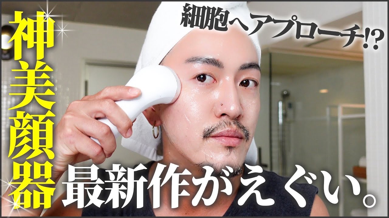 【美顔器】顔面引き上げ弾力ハリ肌【最新作】