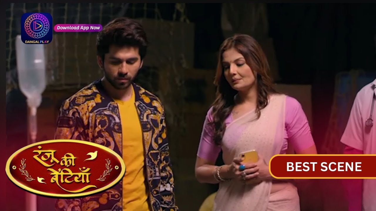 Ranju Ki Betiyaan | 15 November 2023 | Best Scene | Dangal 2