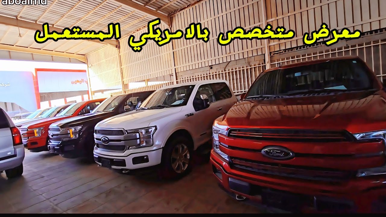 جولة في معارض سيارات بريدة وأسعار المستعمل