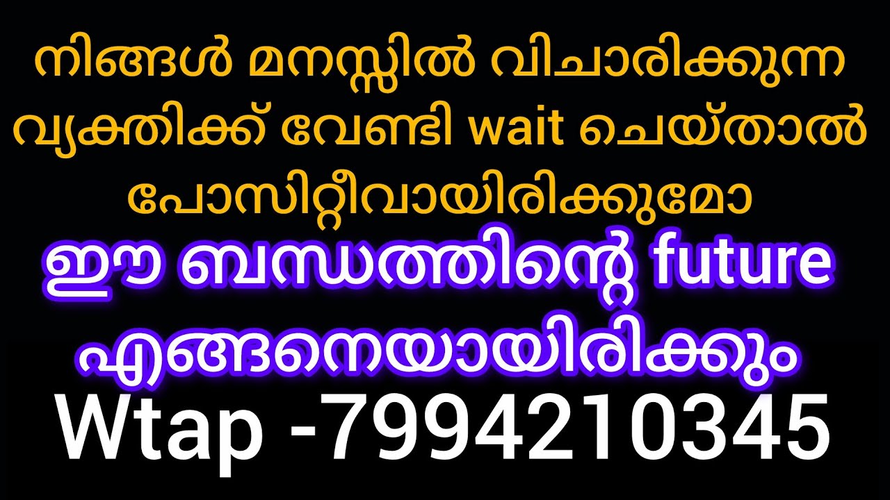 ❤️❤️അവർക്ക് നിങ്ങളില്ലാതെ ജീവിക്കുവാൻ സാധിക്കില്ല 💯നിങ്ങളുടെ കാത്തിരിപ്പിന് ഉറപ്പായും ഫലം ഉണ്ടാവും.