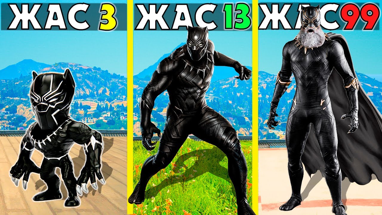 99 ЖАСТАҒЫ ҚАРА ҚАБЫЛАН (GTA V)