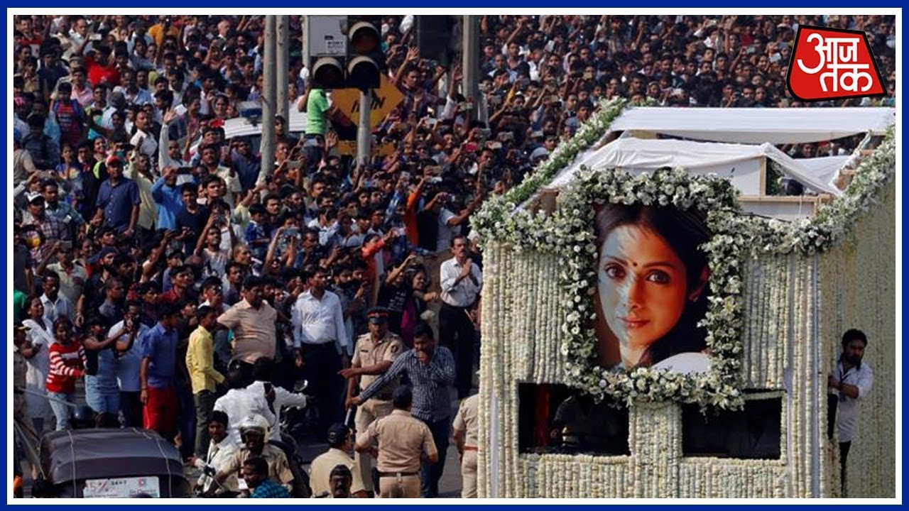 श्रीदेवी का पार्थिव शरीर पहुंचा वीले पार्ले शमशान भूमि, आखरी दर्शन के लिए उमड़ा लोगों का हुजूम