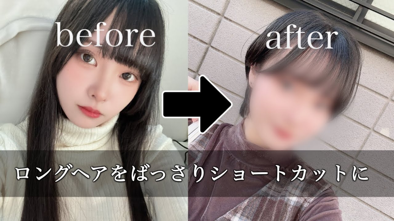 人生初のショートへ。