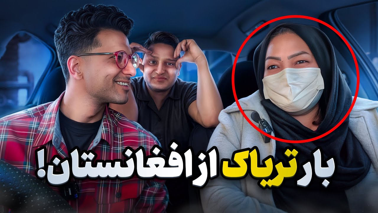 مریم پایپی ❌❌ رابین هود خانم ها قمه کش آقایان