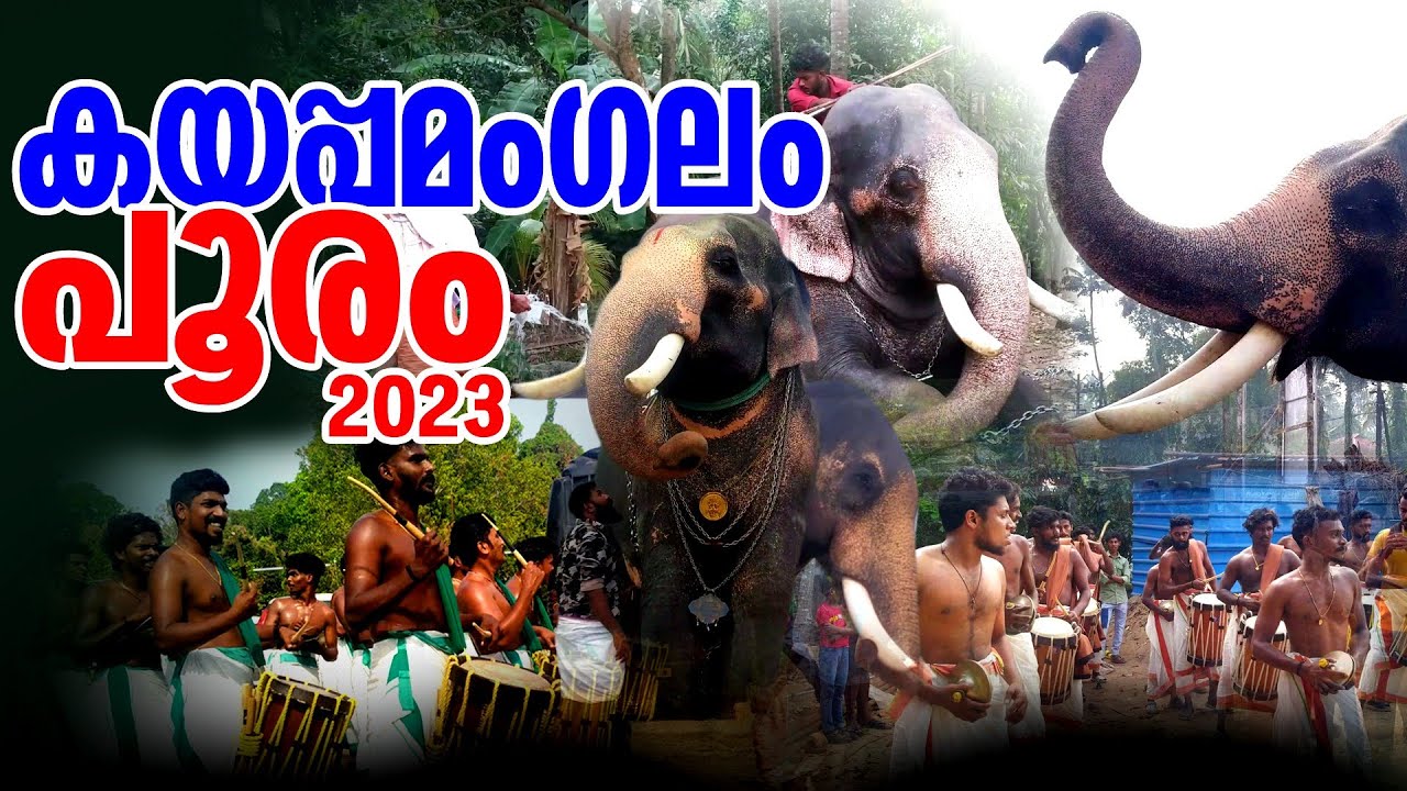 kaipamangalam pooram 2023