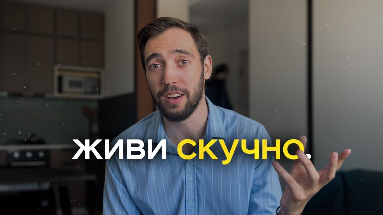 Почему 