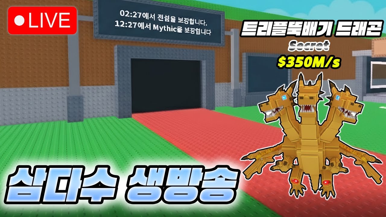 쓰나미 브레인롯 이벤트 드가자~